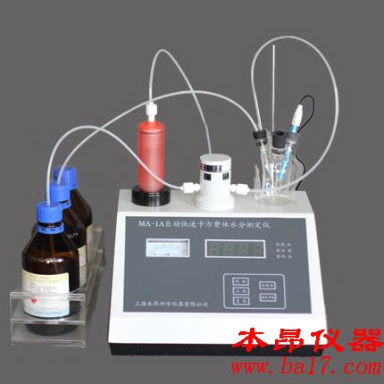 MA-1A全自動(dòng)卡爾費(fèi)休水分測(cè)定儀